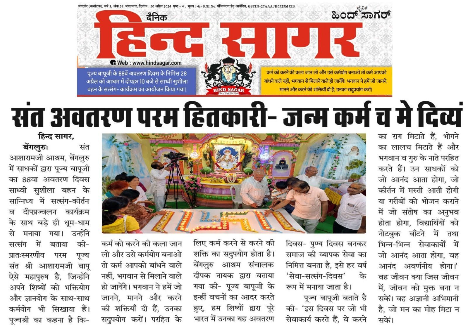WhatsApp Image 2024-04-30 at 2 35 26 PM